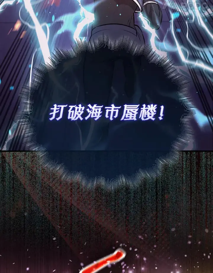 漫画《配角太强了》21.惜才第51张图