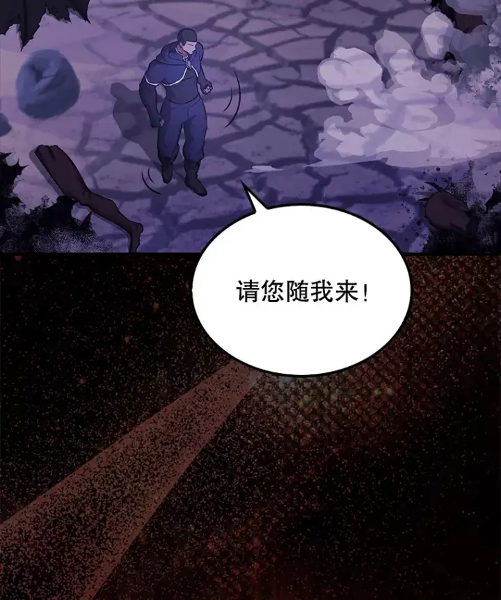 漫画《配角太强了》21.惜才第6张图