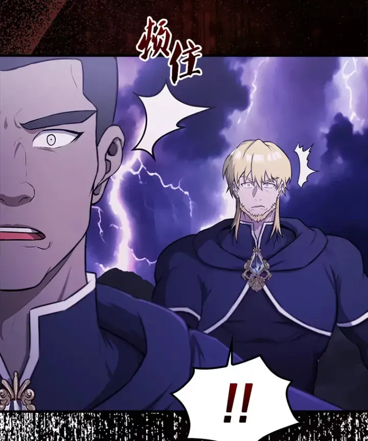 漫画《配角太强了》21.惜才第7张图