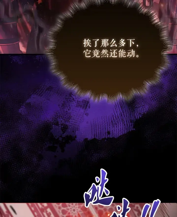 漫画《配角太强了》21.惜才第72张图