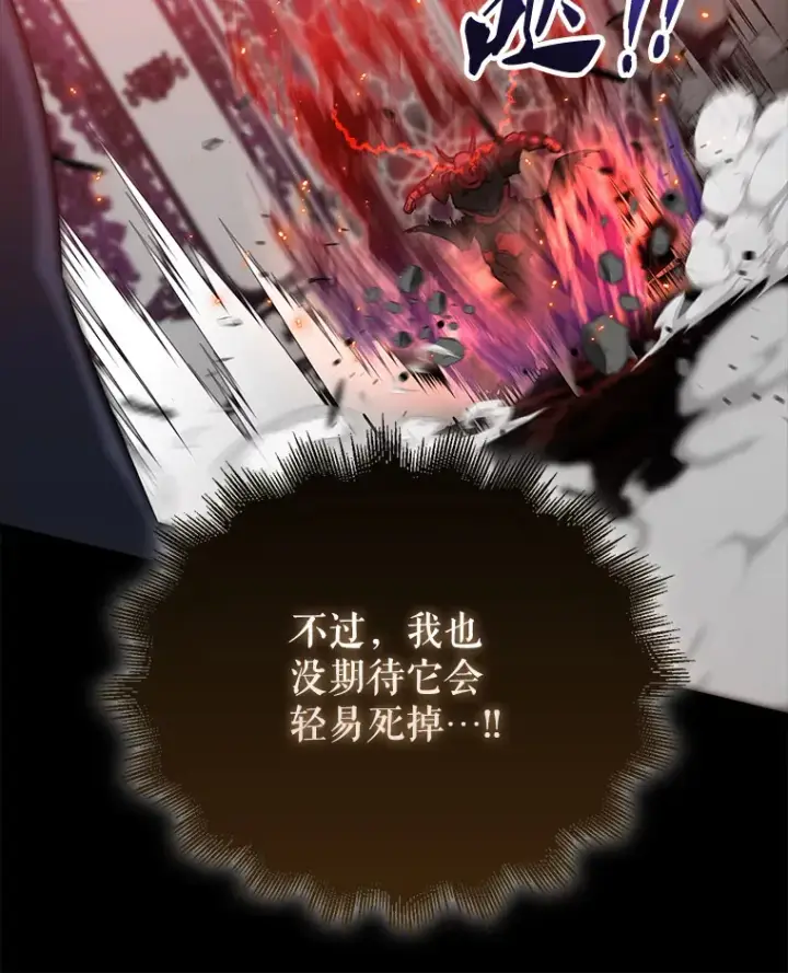 漫画《配角太强了》21.惜才第73张图
