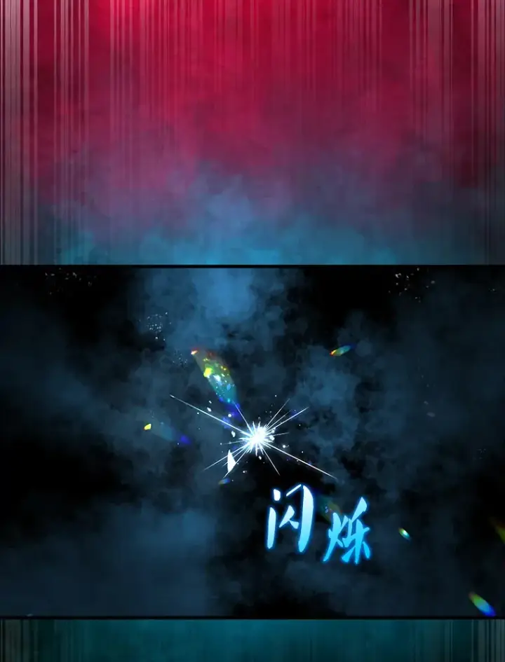 漫画《配角太强了》21.惜才第76张图