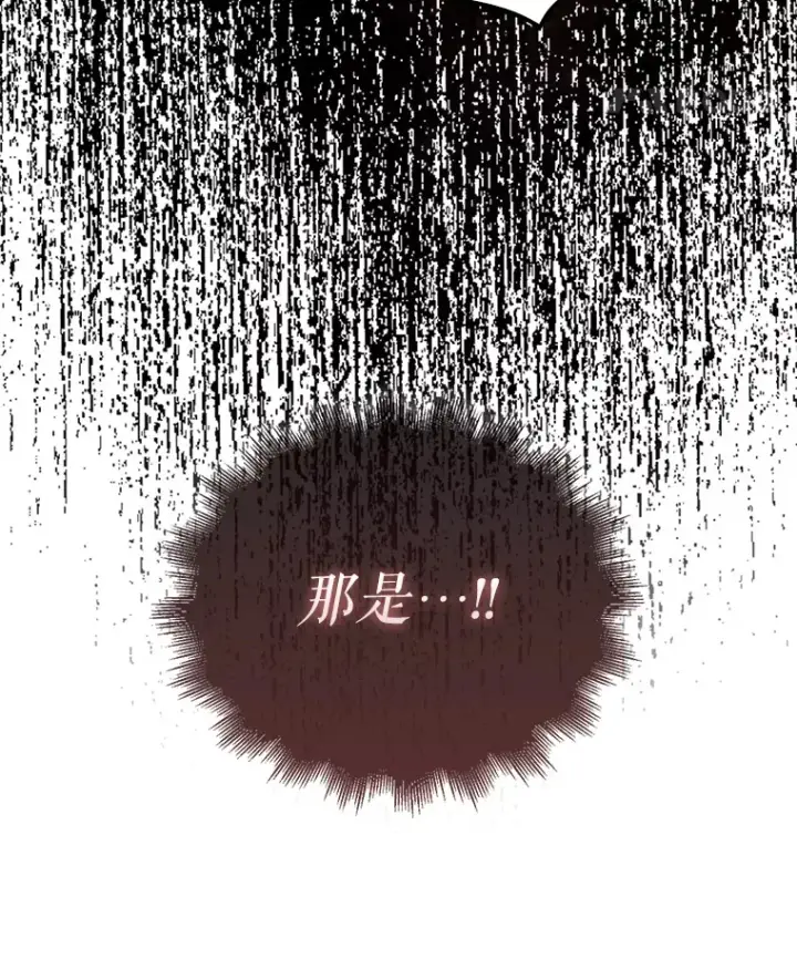 漫画《配角太强了》21.惜才第8张图