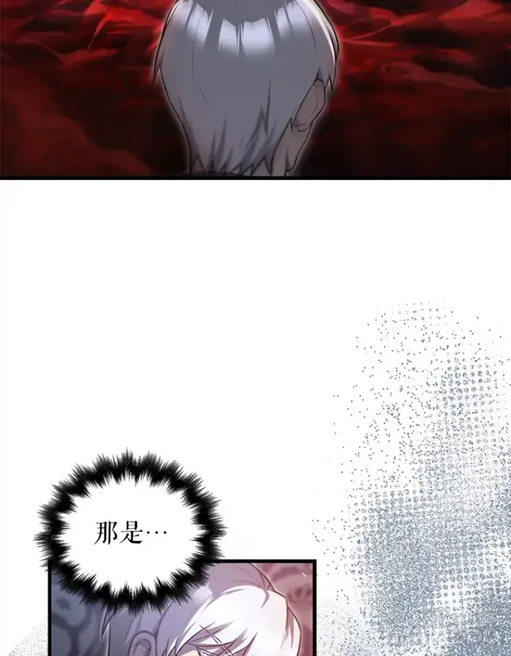 漫画《配角太强了》21.惜才第98张图