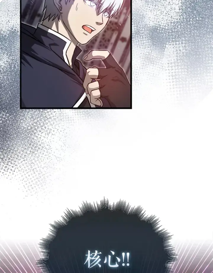 漫画《配角太强了》21.惜才第99张图