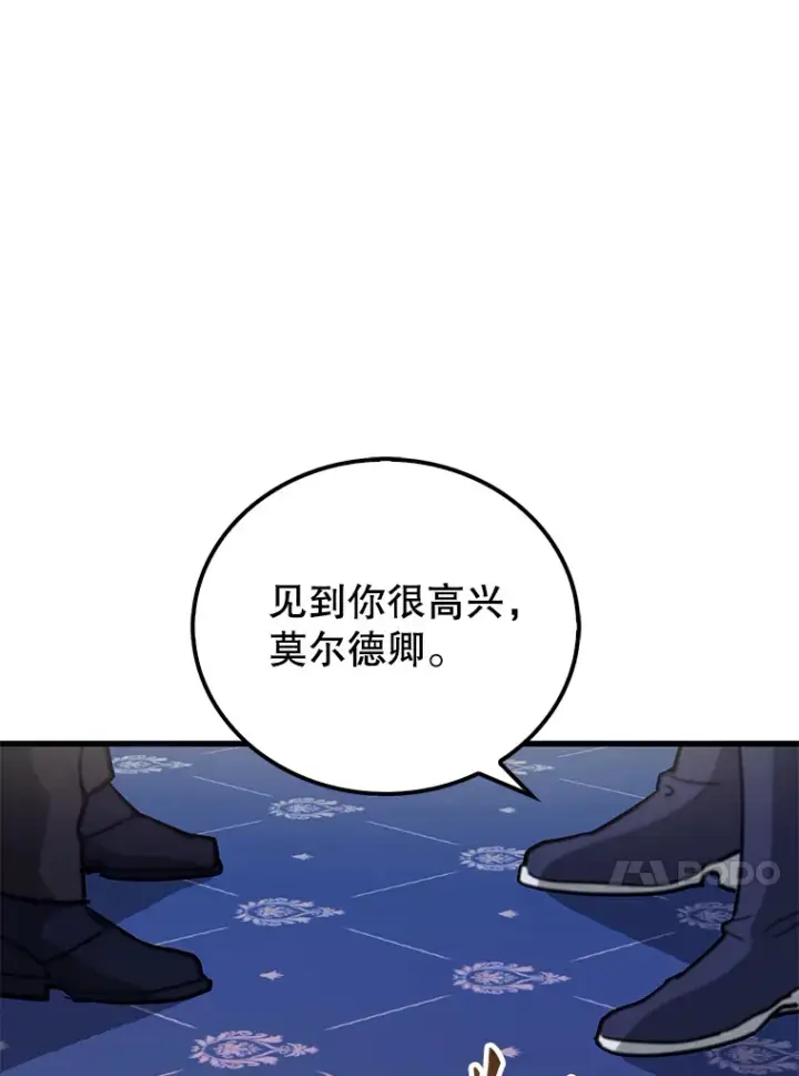 漫画《配角太强了》22.褒奖仪式第101张图
