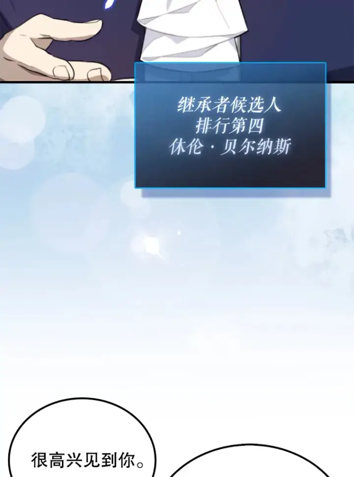 漫画《配角太强了》22.褒奖仪式第104张图