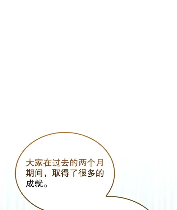漫画《配角太强了》22.褒奖仪式第112张图
