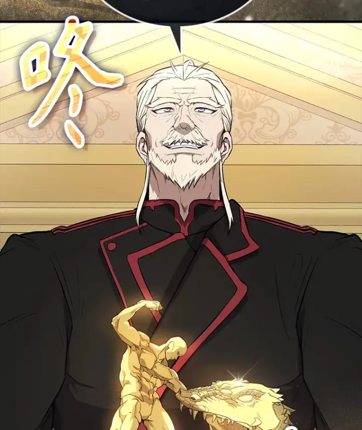 漫画《配角太强了》22.褒奖仪式第115张图