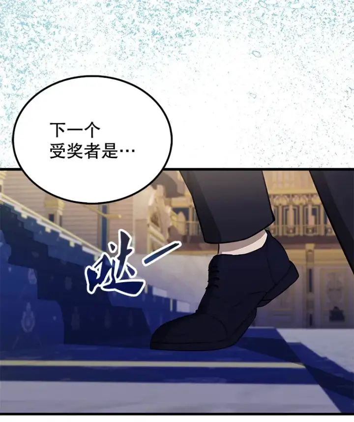 漫画《配角太强了》22.褒奖仪式第119张图