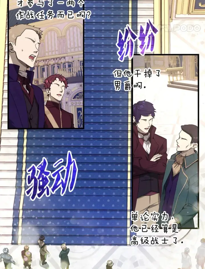 漫画《配角太强了》22.褒奖仪式第125张图