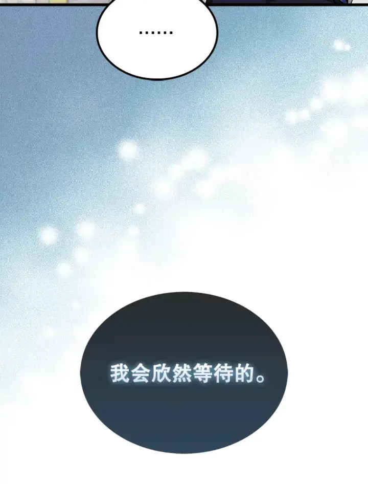 漫画《配角太强了》22.褒奖仪式第129张图