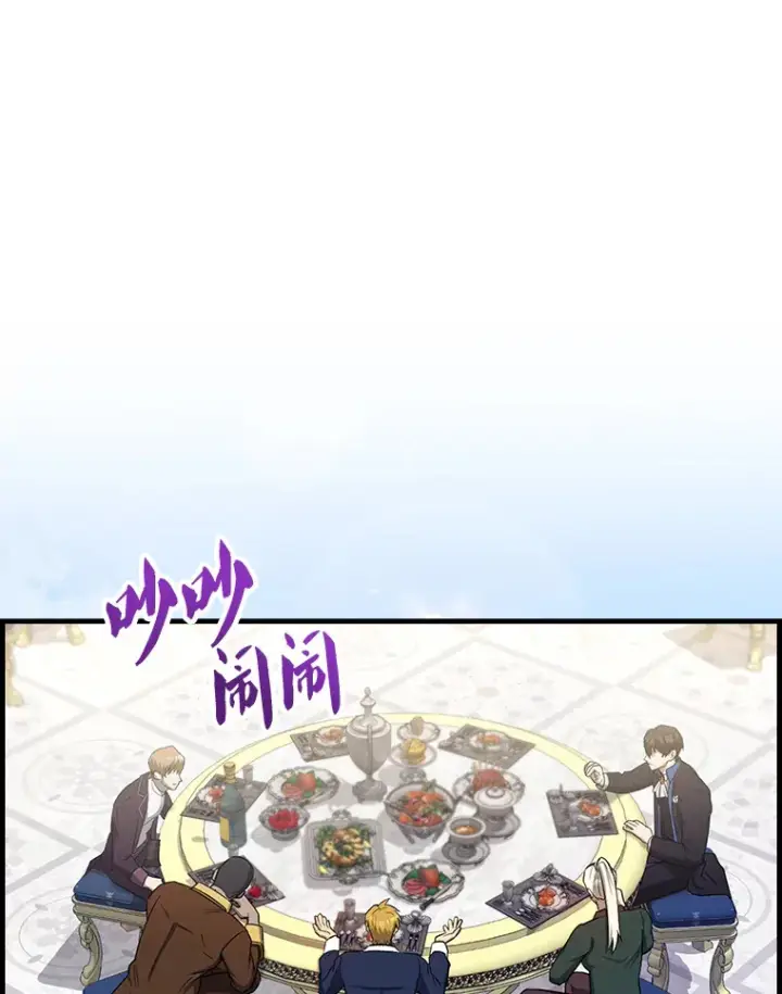 漫画《配角太强了》22.褒奖仪式第130张图