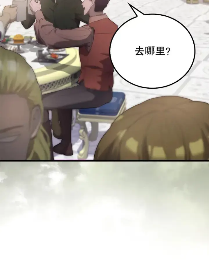 漫画《配角太强了》22.褒奖仪式第134张图