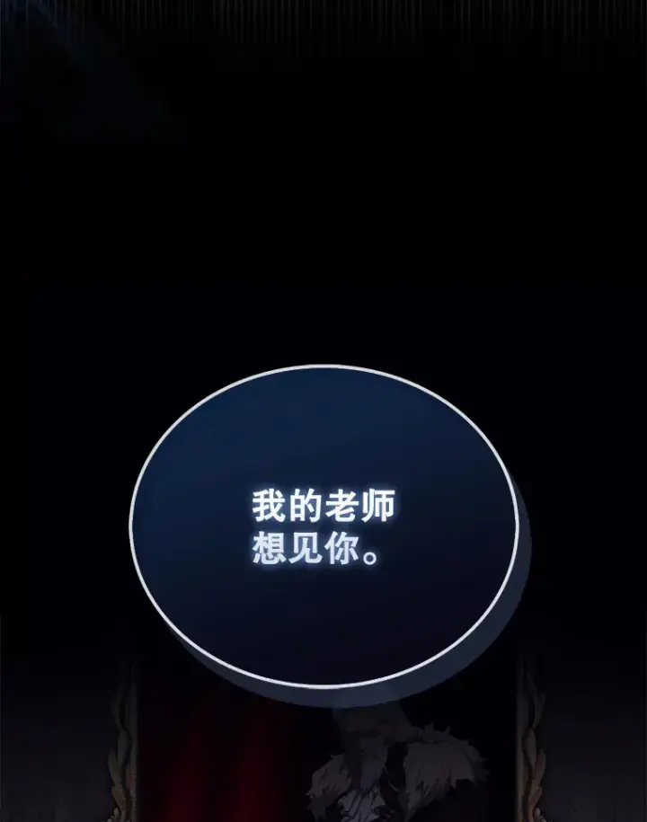 漫画《配角太强了》22.褒奖仪式第136张图