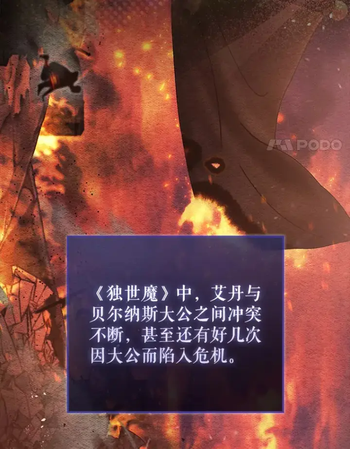 漫画《配角太强了》22.褒奖仪式第15张图