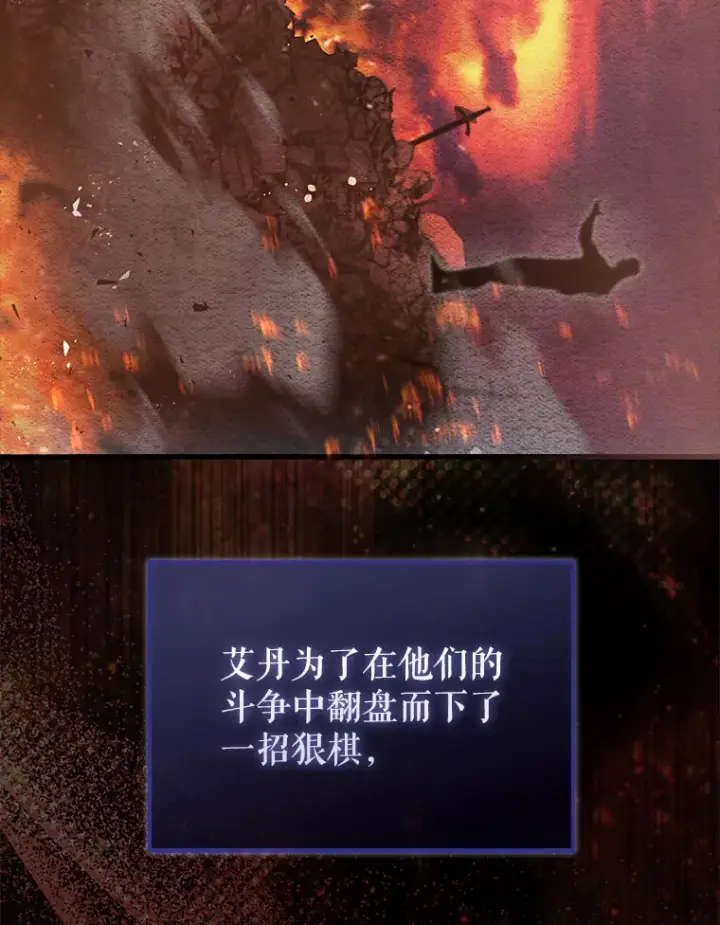 漫画《配角太强了》22.褒奖仪式第16张图