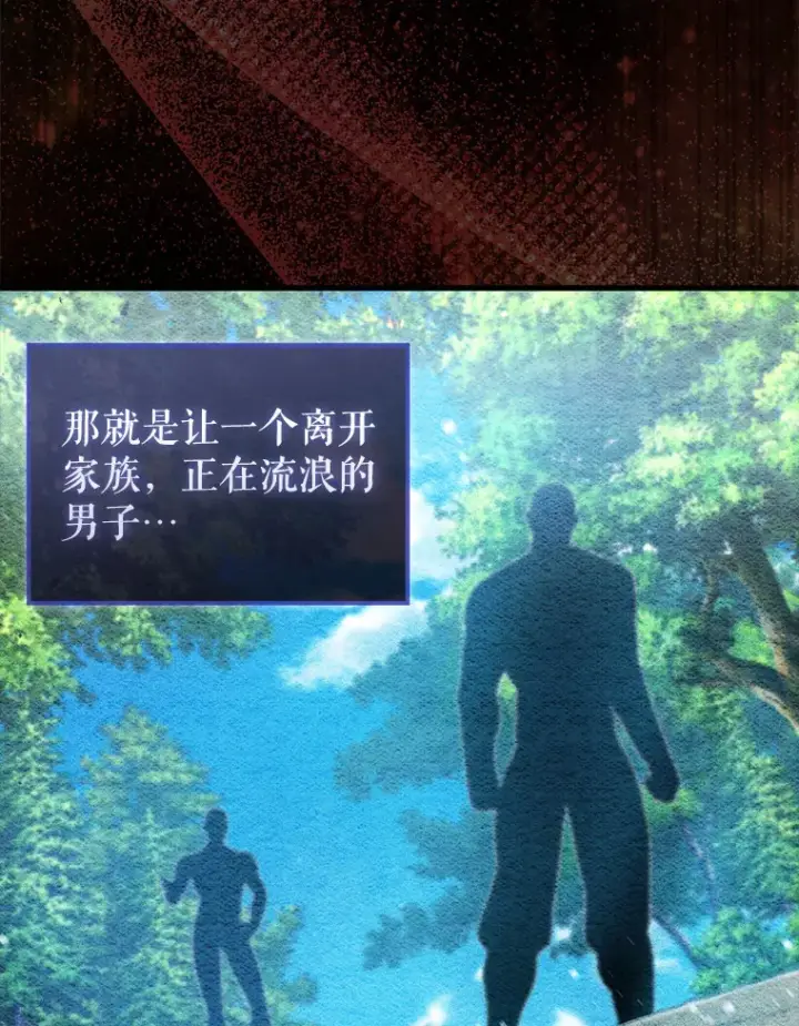 漫画《配角太强了》22.褒奖仪式第17张图