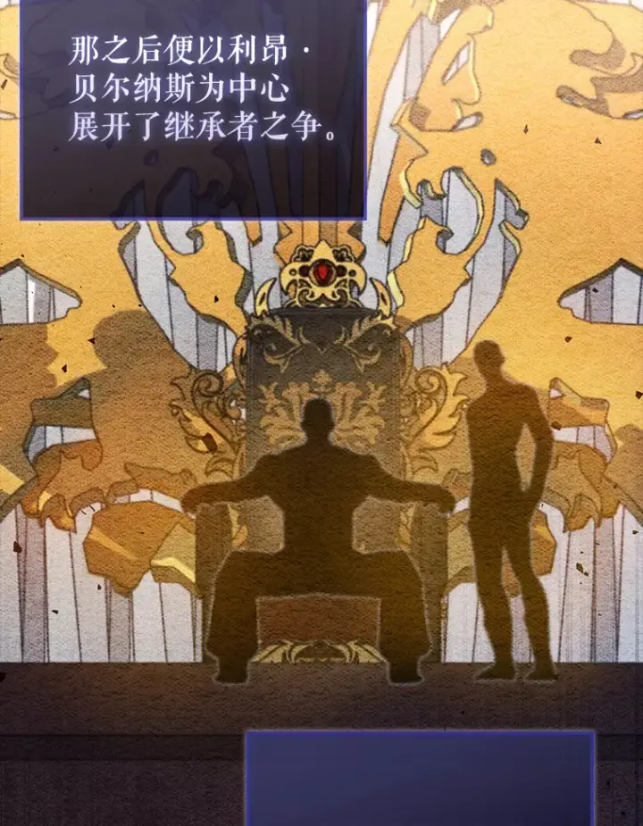 漫画《配角太强了》22.褒奖仪式第19张图