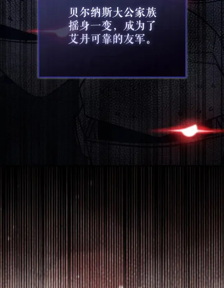 漫画《配角太强了》22.褒奖仪式第21张图