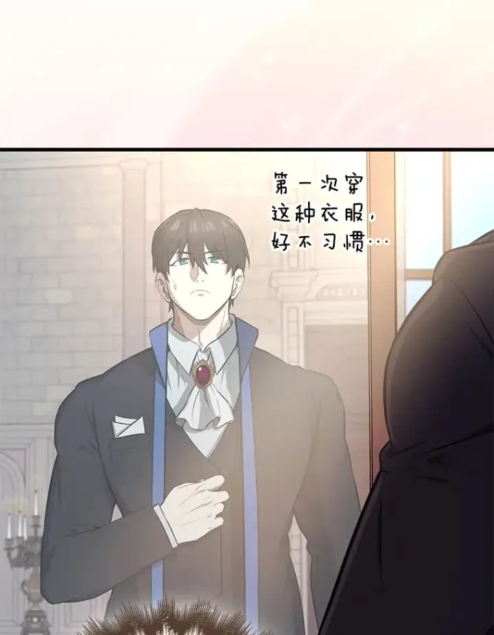漫画《配角太强了》22.褒奖仪式第24张图