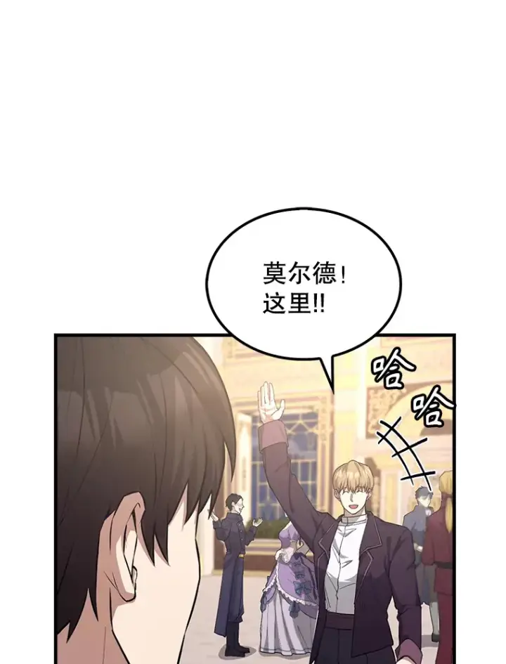 漫画《配角太强了》22.褒奖仪式第27张图