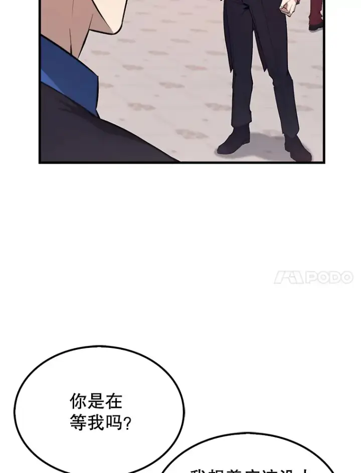 漫画《配角太强了》22.褒奖仪式第28张图