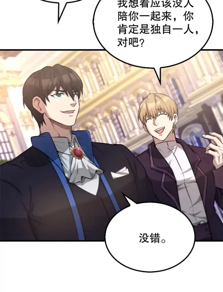 漫画《配角太强了》22.褒奖仪式第29张图