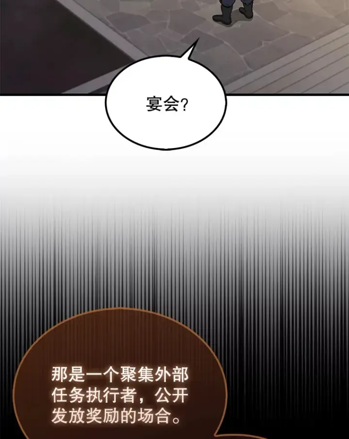 漫画《配角太强了》22.褒奖仪式第5张图