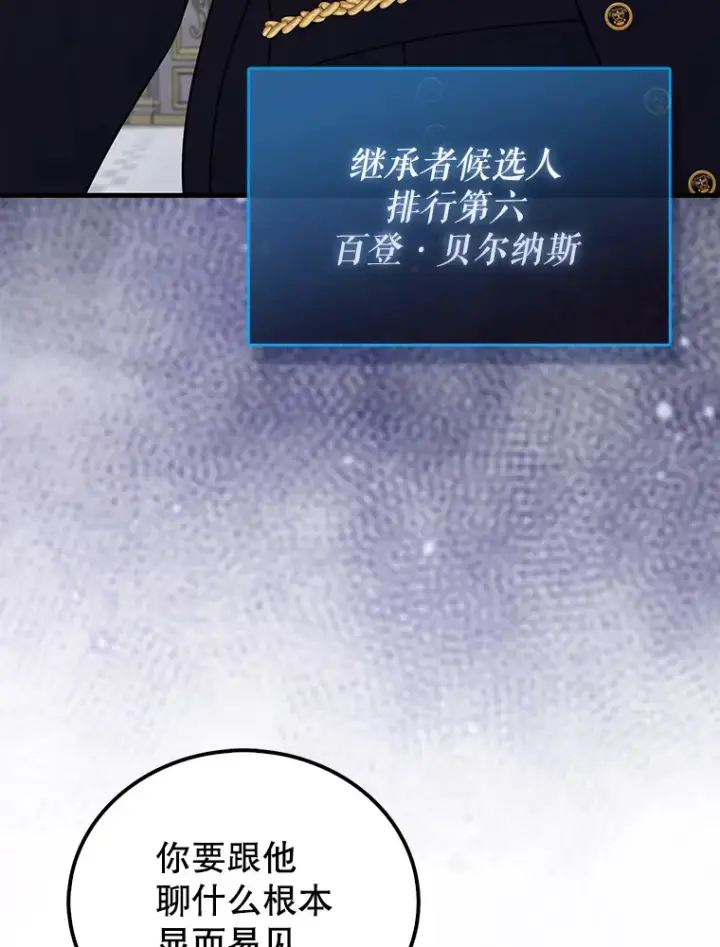 漫画《配角太强了》22.褒奖仪式第52张图