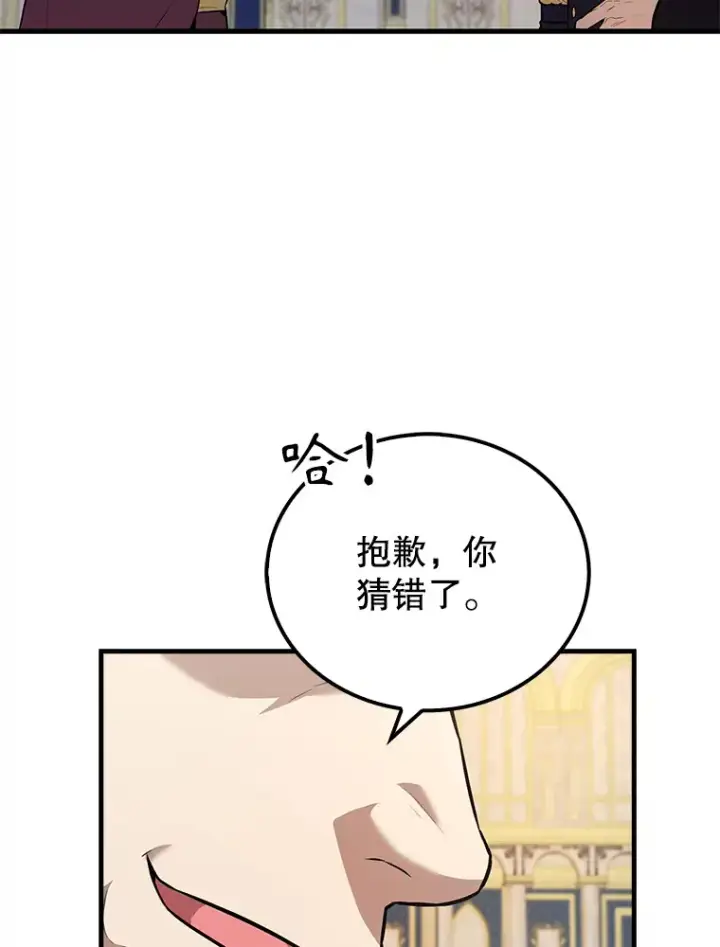 漫画《配角太强了》22.褒奖仪式第54张图