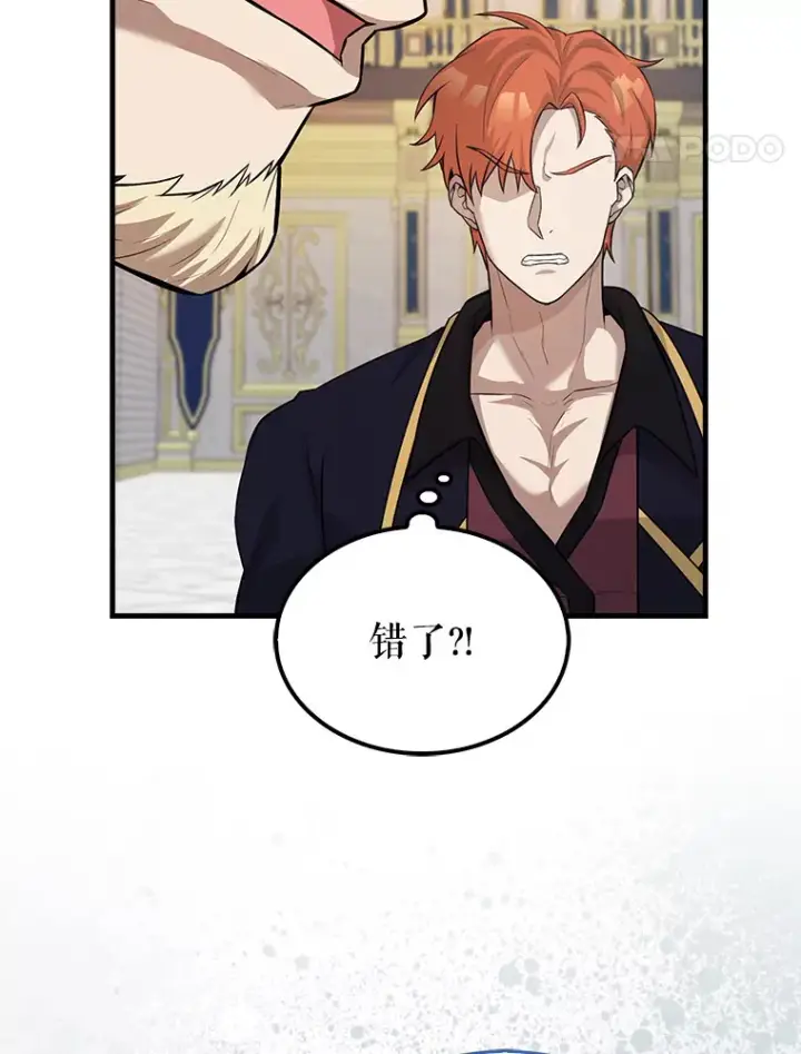 漫画《配角太强了》22.褒奖仪式第55张图