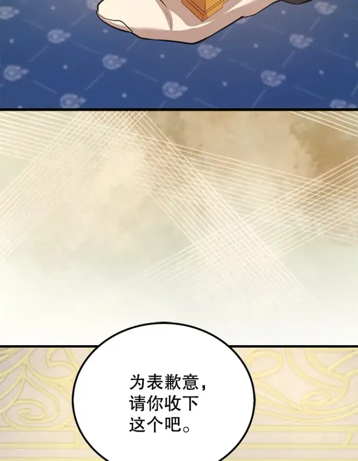 漫画《配角太强了》22.褒奖仪式第64张图