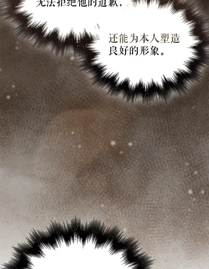 漫画《配角太强了》22.褒奖仪式第66张图