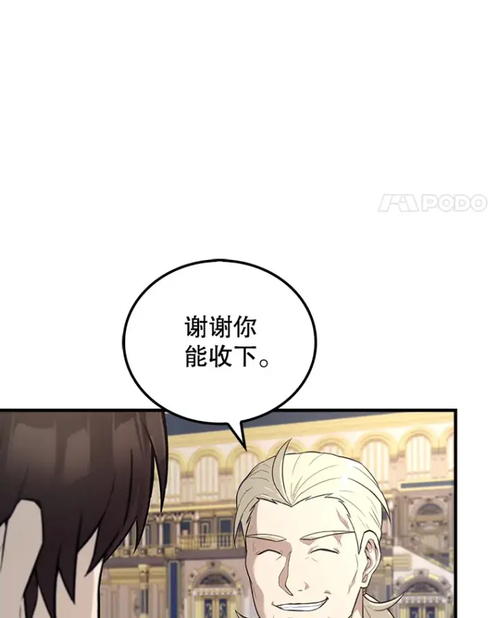 漫画《配角太强了》22.褒奖仪式第68张图