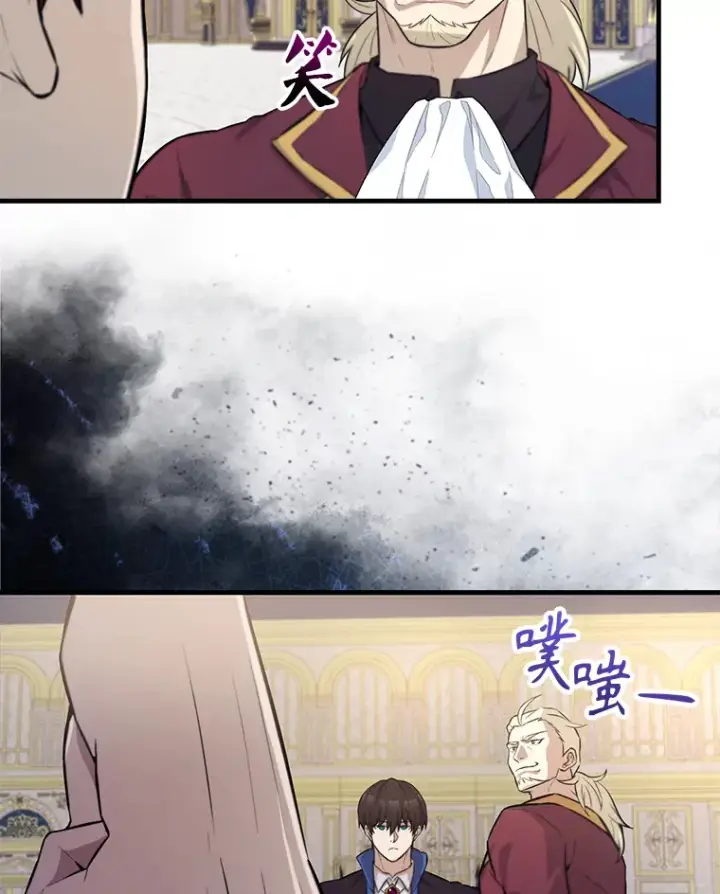 漫画《配角太强了》22.褒奖仪式第69张图
