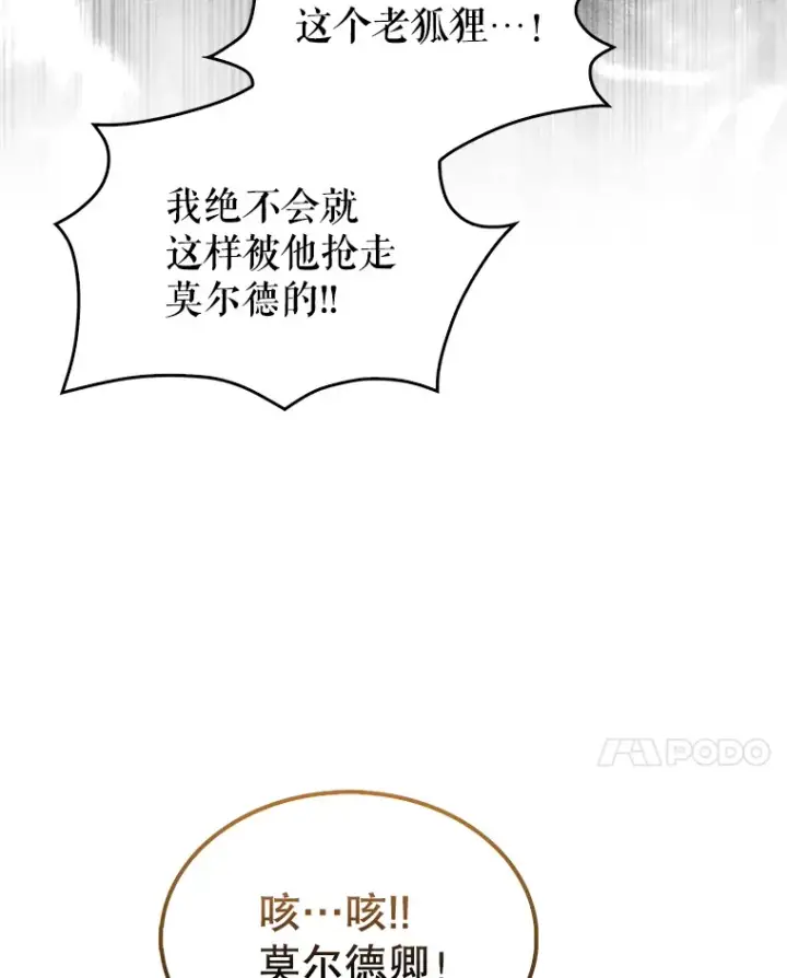 漫画《配角太强了》22.褒奖仪式第71张图