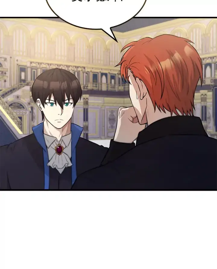 漫画《配角太强了》22.褒奖仪式第72张图
