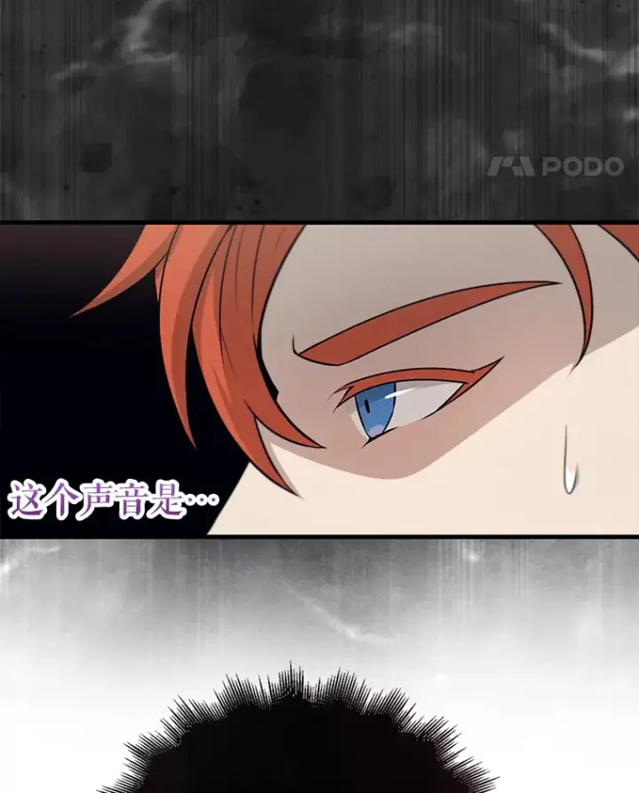 漫画《配角太强了》22.褒奖仪式第75张图