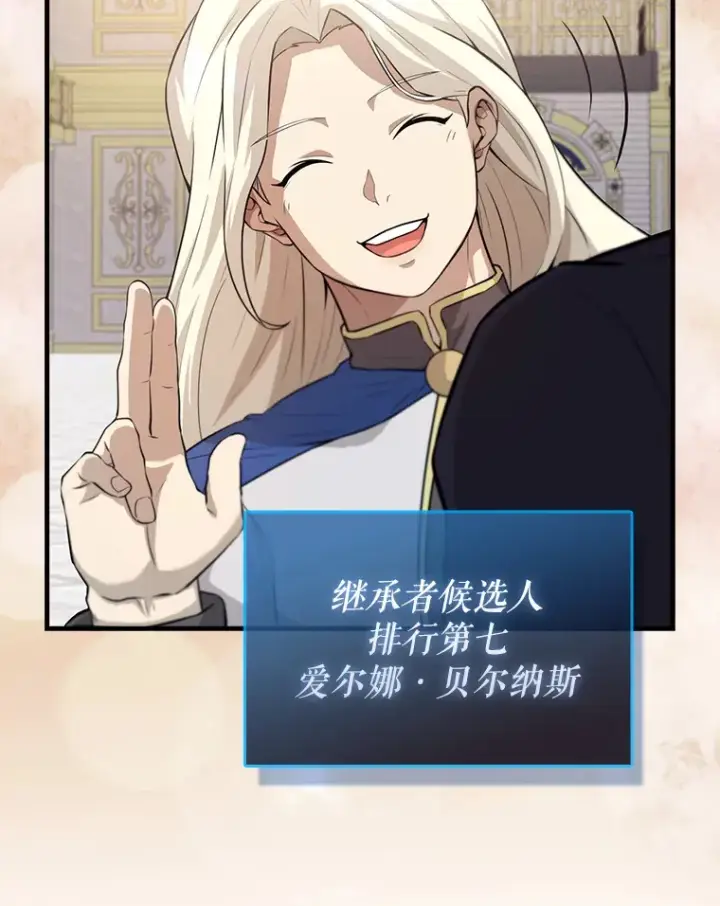 漫画《配角太强了》22.褒奖仪式第79张图