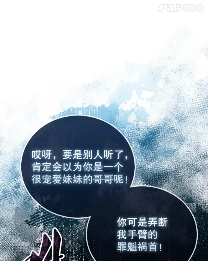 漫画《配角太强了》22.褒奖仪式第82张图