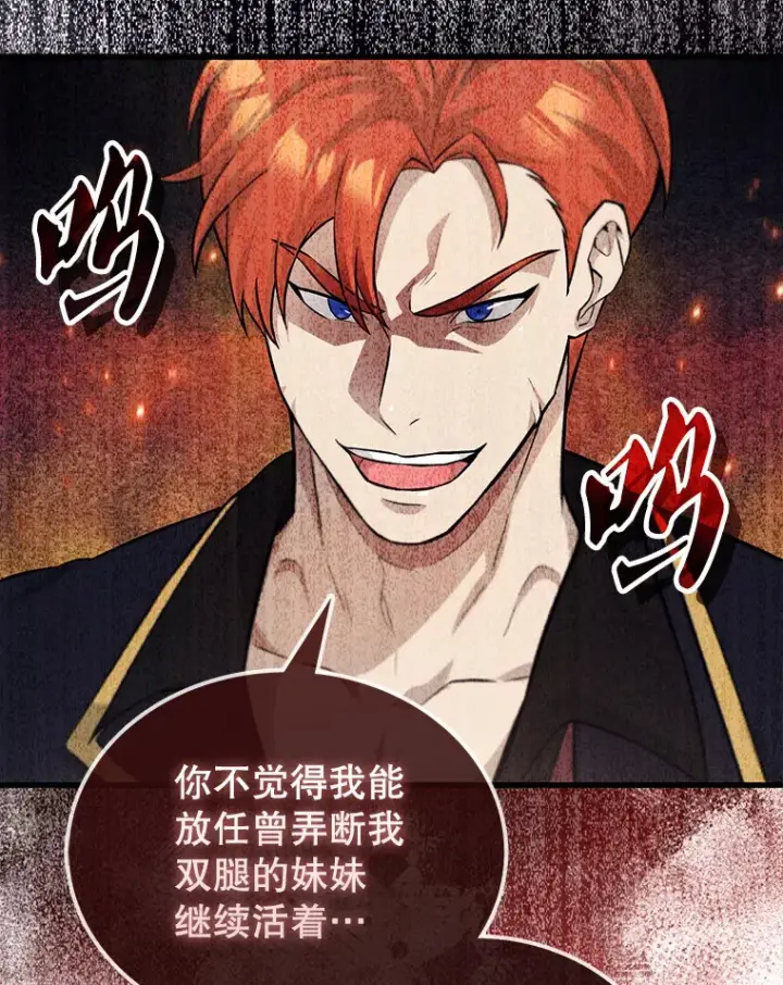 漫画《配角太强了》22.褒奖仪式第84张图