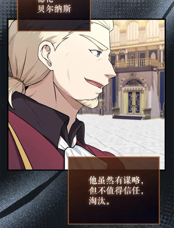 漫画《配角太强了》22.褒奖仪式第91张图