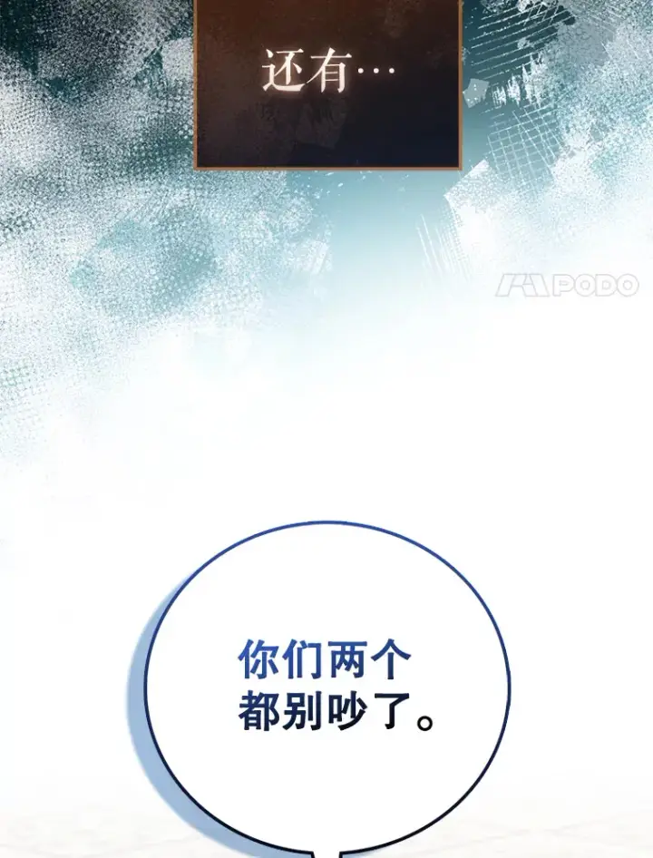 漫画《配角太强了》22.褒奖仪式第95张图