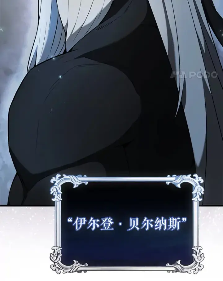 漫画《配角太强了》23.守门部队第11张图
