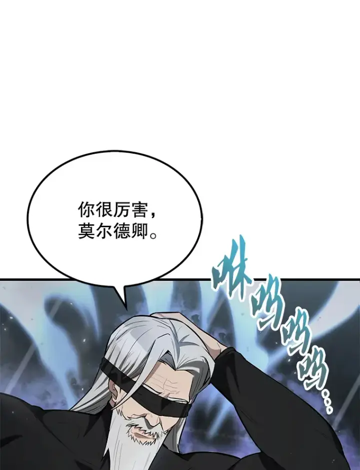 漫画《配角太强了》23.守门部队第115张图