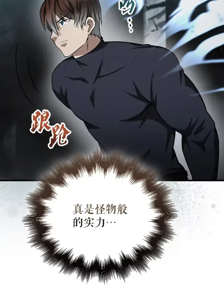 漫画《配角太强了》23.守门部队第118张图