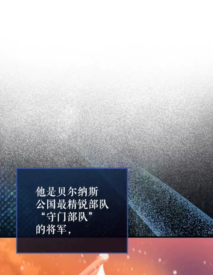 漫画《配角太强了》23.守门部队第12张图