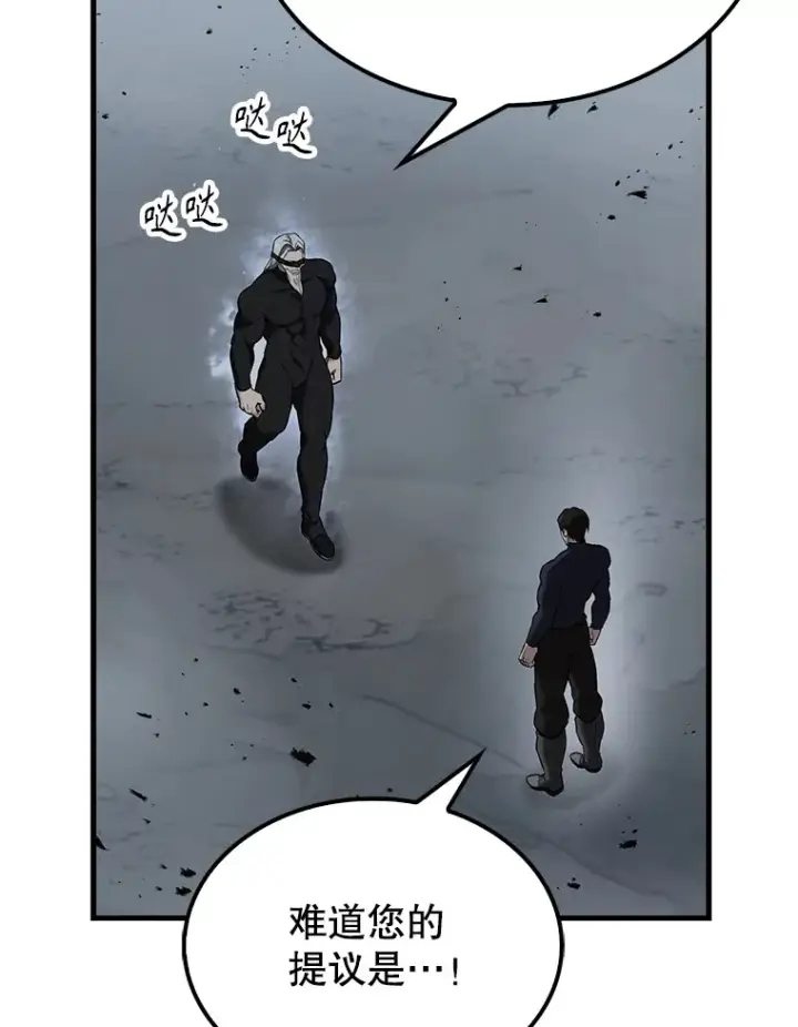 漫画《配角太强了》23.守门部队第120张图