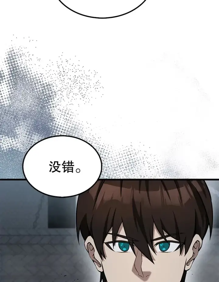 漫画《配角太强了》23.守门部队第121张图